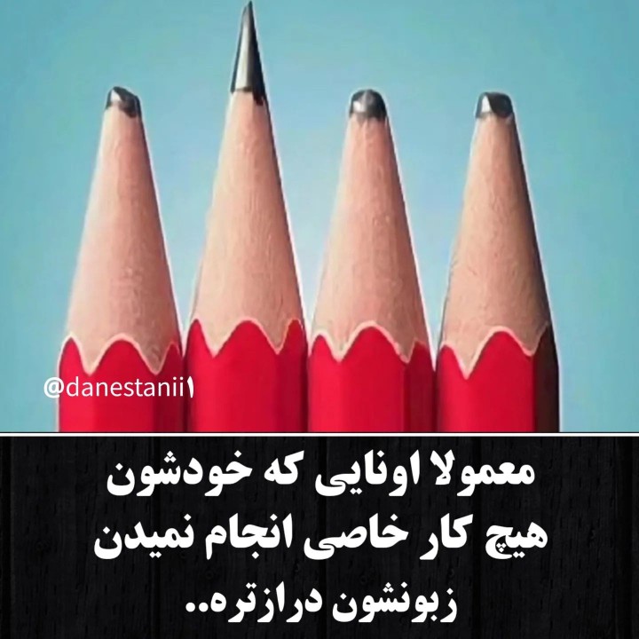 در همه امور همینطوره 