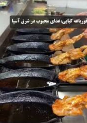 در حال آماده سازی😋