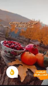 عصر پاییزیتون آروم و دلپذیر 🍁