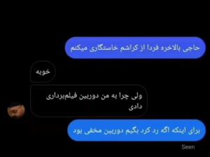 عجب ایده ای🤣🤣🤣