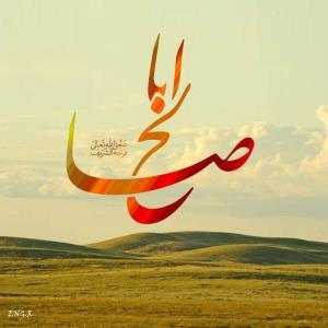 💚─┅━━•۞⊱✿*بسم رب المهدی*✿⊰۞•━━┅─

💚