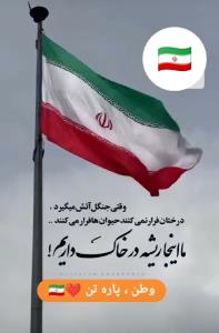 🇮🇷🇮🇷🇮🇷🇮🇷🇮🇷🌹🌹❤️❤️