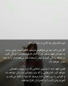 حرف دل ازخانم امیدعرب به شما👇😡👇 عصرتون بخیر 