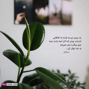 به خداتوکل کن....