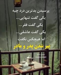 حرف دل از امیدعرب تقدیم به تمام پدر و مادرهای دنیا❤️❤️