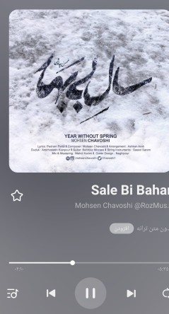 سال بی بهار 🎧 چاوشی 🔥🍁