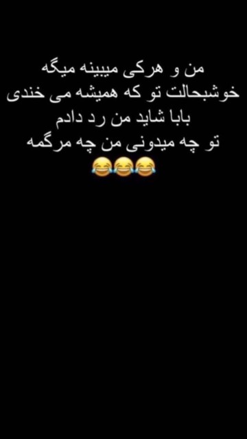 من رد دادم 😂😂😂