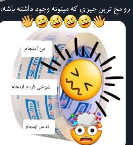 رو مخ ترین ۰۰۰🤯🤯🤯☝️