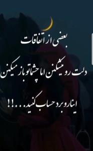 نصیحت ناب