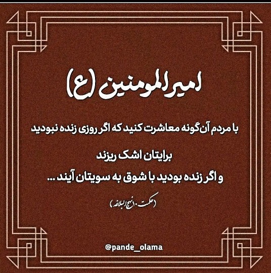 حدیث امروز 