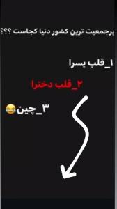 😂😂😂مال خودم که دوبرابر چینه😂😂😂