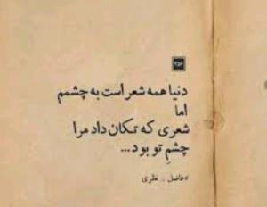 شاعرانه .....