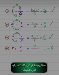 ریاضی سخت نیست 