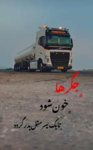 به امید روزهای خوب