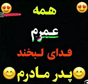 عصر بخیر 