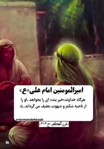 یا مولا علی جان التماس دعا 