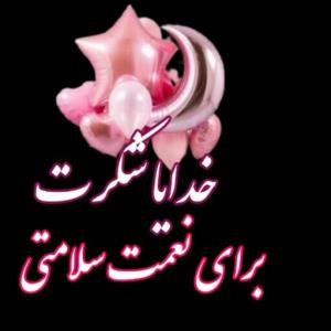 عصر بخیر 