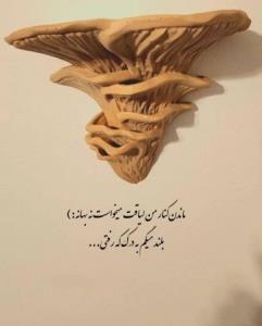 به درک که رفتی...