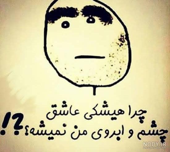 از بس حسودین😅😅😅