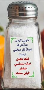 خوبی کردن به آدم ها 🤌