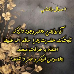 یا فاطمه ی زهرا (س)