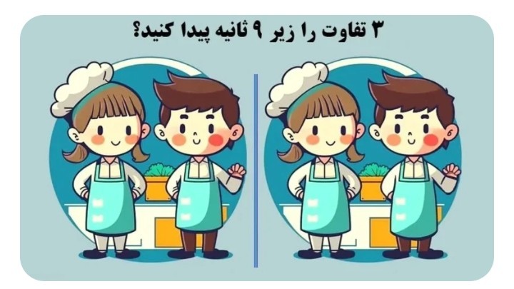 باهوشها جواب بدین 🤔