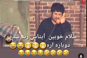 داداش بامعرفت مبارکت😂😂تماس با خارج ازکشور