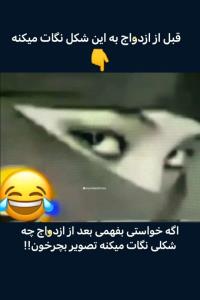 خانما یکم رحم داشته باشید ترسیدیم💫😂😂😂💫