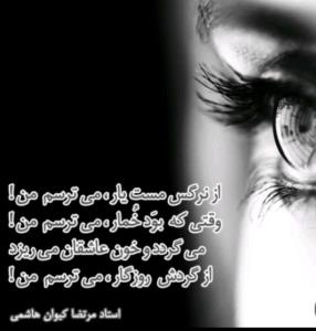 شاعرانه ....‌