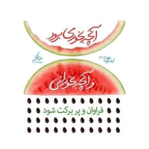 حضرت امیر المومنین علی علیه السلام می فرمایند 