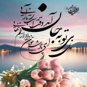 🌹اللهم صل علی محمد واله محمد و عجل فرجهم 🌹