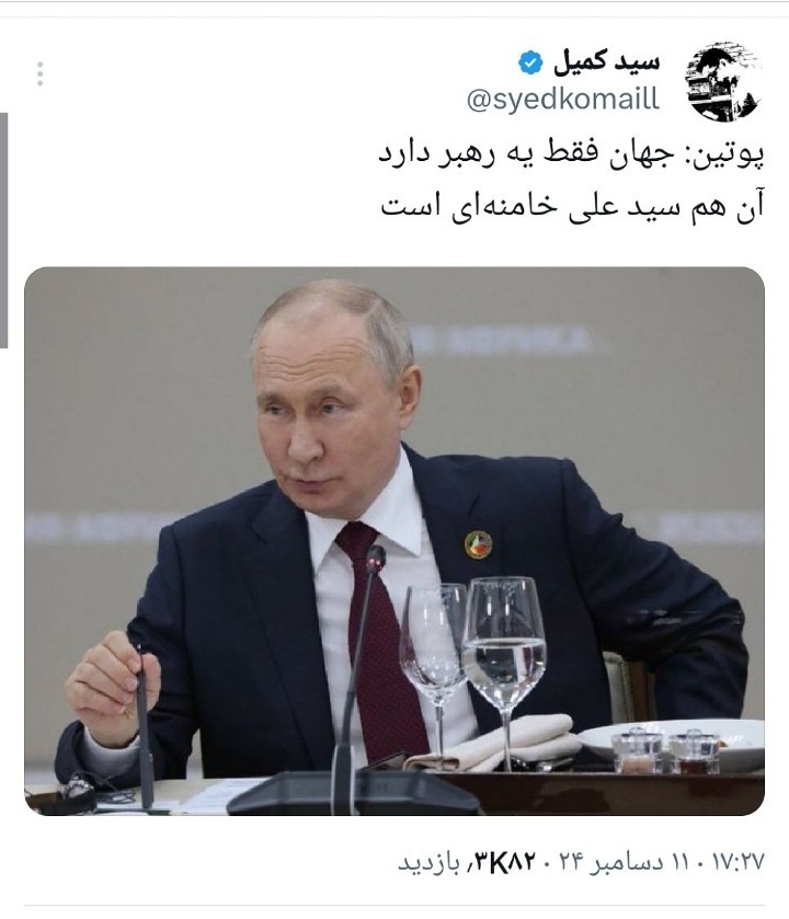 جهان فقط یک رهبر دارد