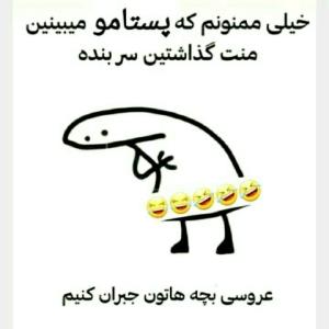 دعوت کنین 🤣