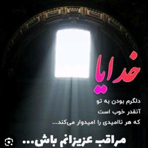 و خدایی که به شددددت کافیست🌹