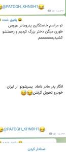 منو فککنم از سایپا گرفتن🤦😂😂😂