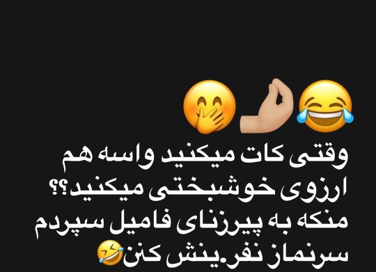 محض خنده 🤣🤣