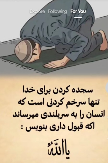 یاالله 