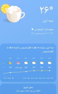 البته هوای کیش هست زده ابوموسی🤭