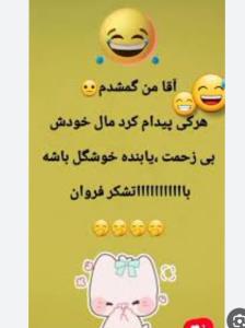   منتطر خوشگلای  هستیم 😂😂😂