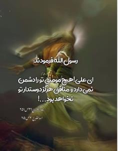 یا مولا علی جان التماس دعا 