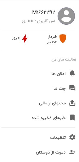 رند شدنم مبارک