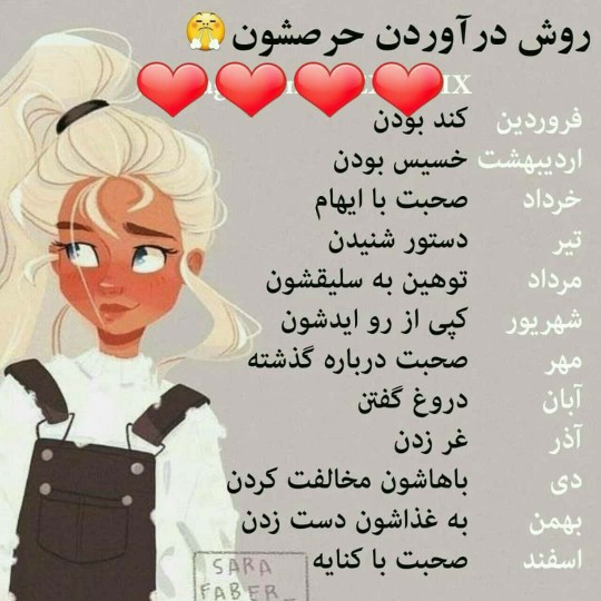 ماه تولد شما چیه 🙂