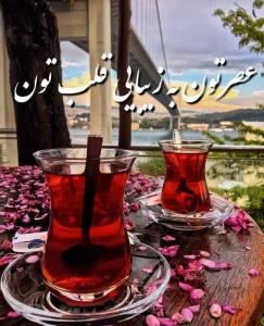 سلام ،عصرتون بخیر خوشگلا 🌹