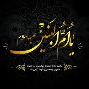 اللهم صل علی محمد وآل محمد وعجل فرجهم🌹