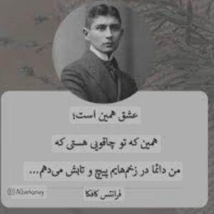 قلبم دیگرنمیتپد،عظله ایست که زور می‌زند...