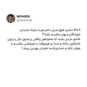 و چقد زیبا توصیف کرده،پای یکی بدونید ک اینطوری باشه..🤌🥺