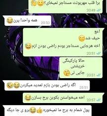 مخ زنی بابابزرگای دهه پنجاهی😂😂