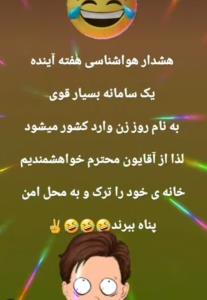 قابل توجه آقایون 😁🤭🤭🤣🤣🤣