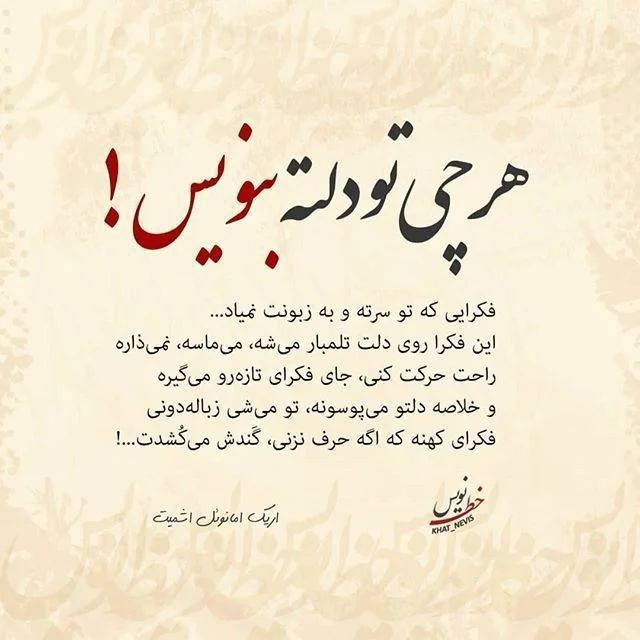 هر چی تو دلته بنویس..