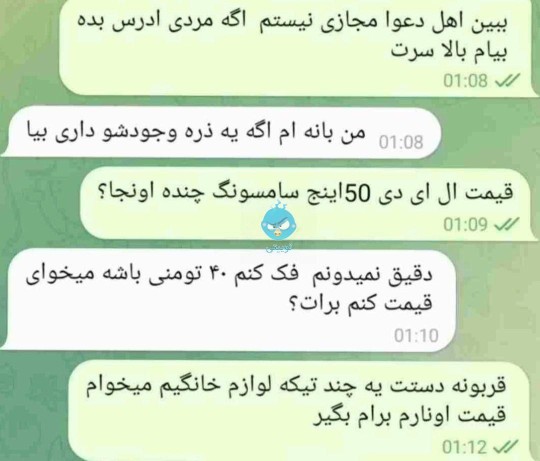 دعوای مجازی🤣😂🤣